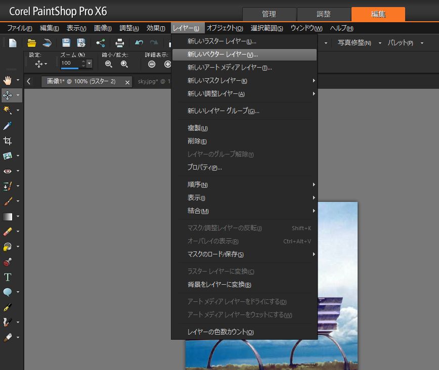 4504】Corel PaintShop Pro X4 Ultimate コーレル ペイント ショップ